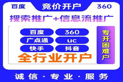 SEM推广代运营公司案例：从零到千万流量转化